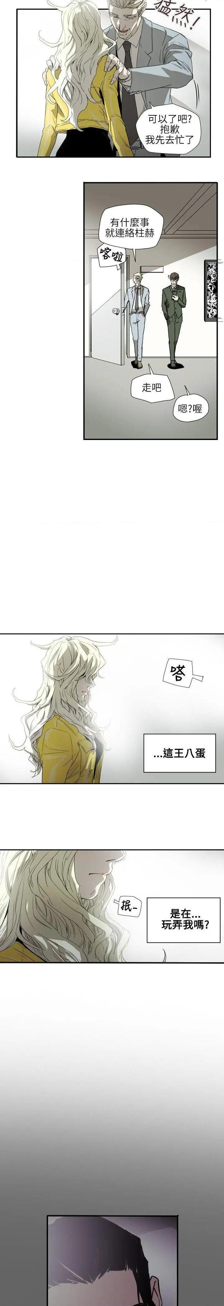 Honey trap / 甜蜜陷阱[h漫]韩漫全集-Honey trap / 甜蜜陷阱-第55話 第55話 无删减无遮挡章节图片 