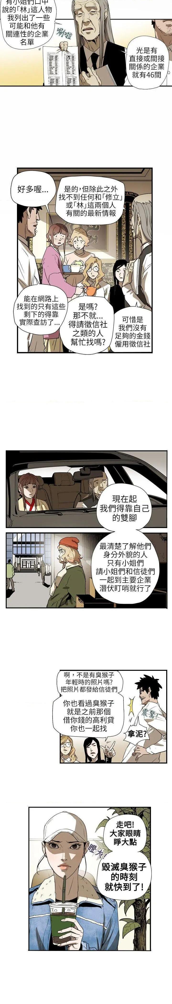 Honey trap / 甜蜜陷阱[h漫]韩漫全集-Honey trap / 甜蜜陷阱-第58話 第58話 无删减无遮挡章节图片 