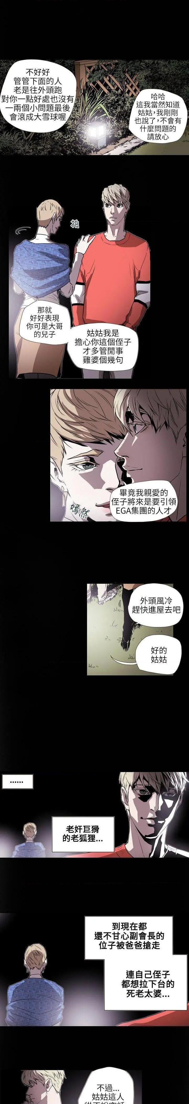 Honey trap / 甜蜜陷阱[h漫]韩漫全集-Honey trap / 甜蜜陷阱-第59話 第59話 无删减无遮挡章节图片 