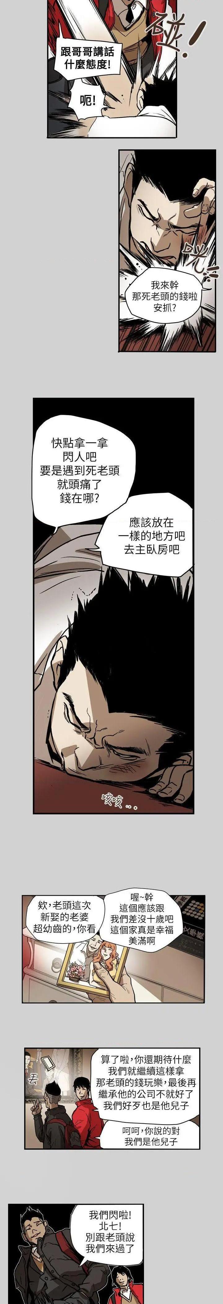 Honey trap / 甜蜜陷阱[h漫]韩漫全集-Honey trap / 甜蜜陷阱-第65話 第65話 无删减无遮挡章节图片 