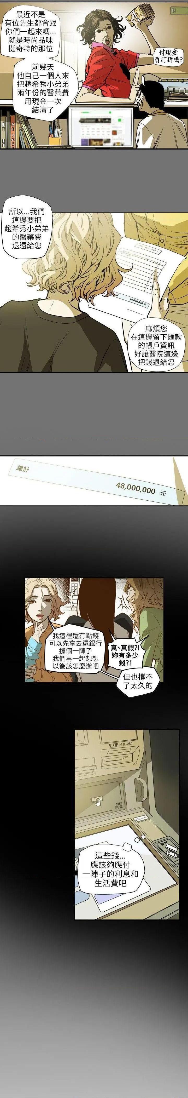 Honey trap / 甜蜜陷阱[h漫]韩漫全集-Honey trap / 甜蜜陷阱-第66話 第66話 无删减无遮挡章节图片 
