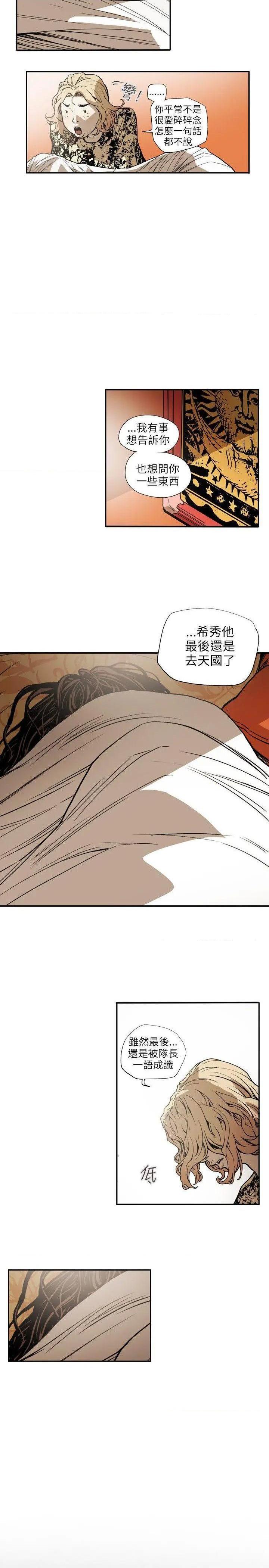 Honey trap / 甜蜜陷阱[h漫]韩漫全集-Honey trap / 甜蜜陷阱-第66話 第66話 无删减无遮挡章节图片 