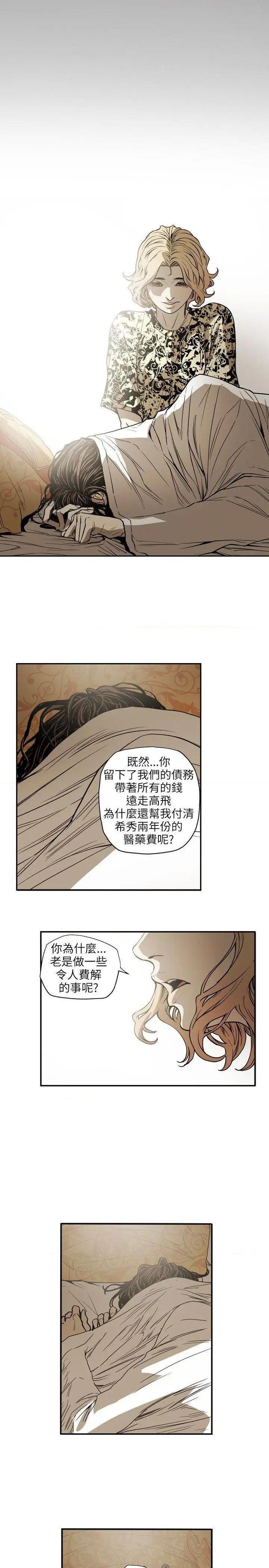 Honey trap / 甜蜜陷阱[h漫]韩漫全集-Honey trap / 甜蜜陷阱-第66話 第66話 无删减无遮挡章节图片 