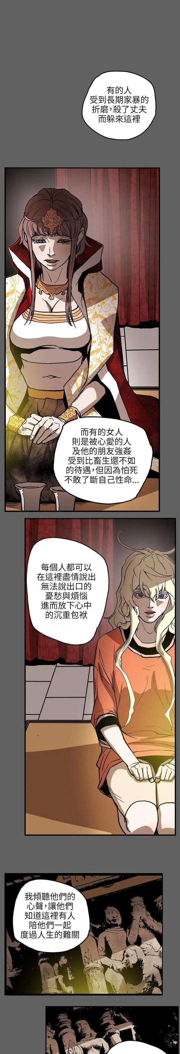 Honey trap / 甜蜜陷阱[h漫]韩漫全集-Honey trap / 甜蜜陷阱-第67話 第67話 无删减无遮挡章节图片 