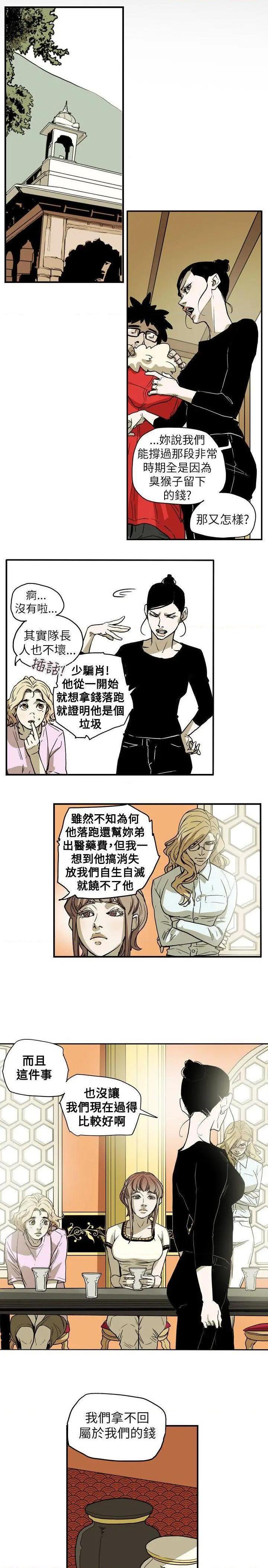 Honey trap / 甜蜜陷阱[h漫]韩漫全集-Honey trap / 甜蜜陷阱-第67話 第67話 无删减无遮挡章节图片 