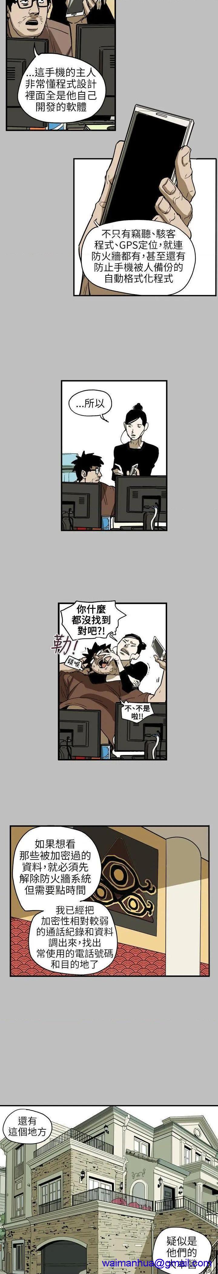 Honey trap / 甜蜜陷阱[h漫]韩漫全集-Honey trap / 甜蜜陷阱-第67話 第67話 无删减无遮挡章节图片 