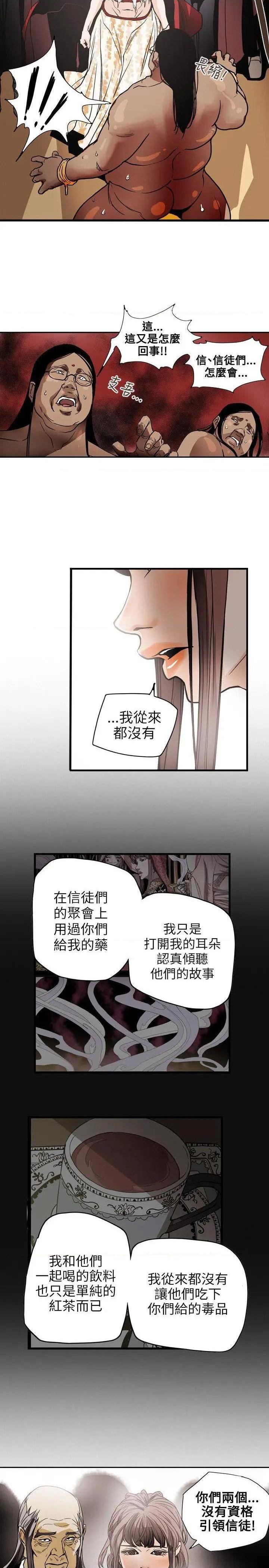 Honey trap / 甜蜜陷阱[h漫]韩漫全集-Honey trap / 甜蜜陷阱-第69話 第69話 无删减无遮挡章节图片 
