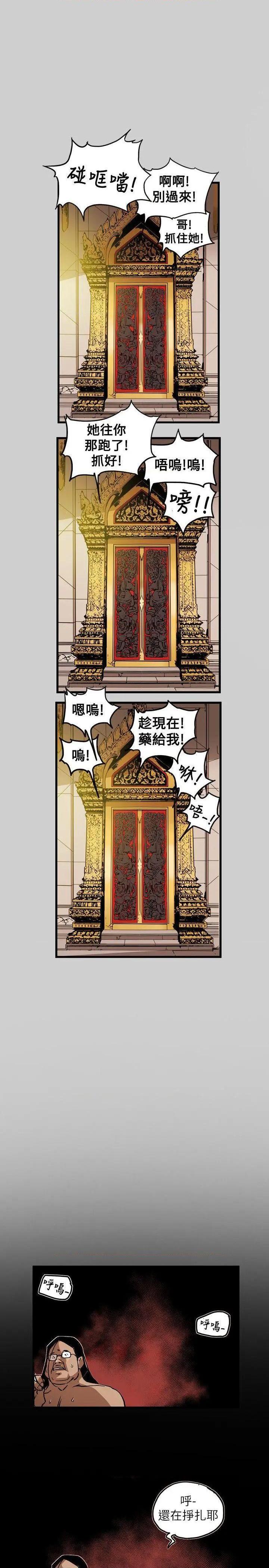 Honey trap / 甜蜜陷阱[h漫]韩漫全集-Honey trap / 甜蜜陷阱-第69話 第69話 无删减无遮挡章节图片 
