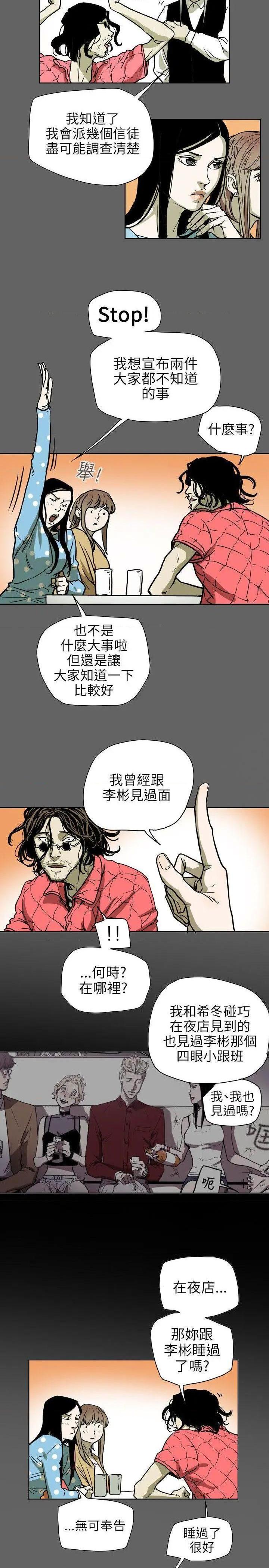 Honey trap / 甜蜜陷阱[h漫]韩漫全集-Honey trap / 甜蜜陷阱-第71話 第71話 无删减无遮挡章节图片 