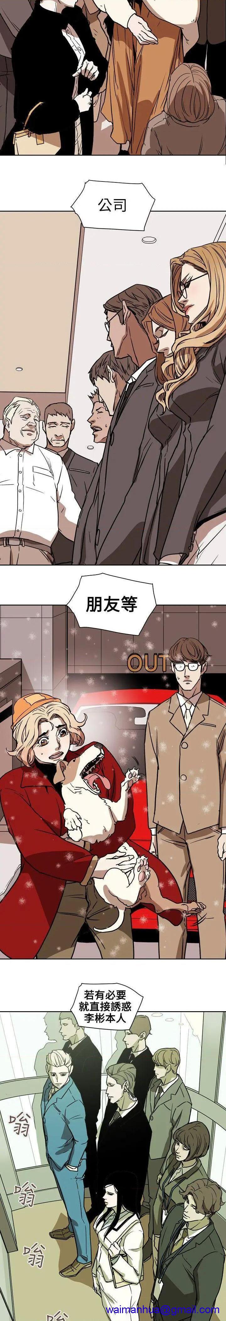 Honey trap / 甜蜜陷阱[h漫]韩漫全集-Honey trap / 甜蜜陷阱-第71話 第71話 无删减无遮挡章节图片 
