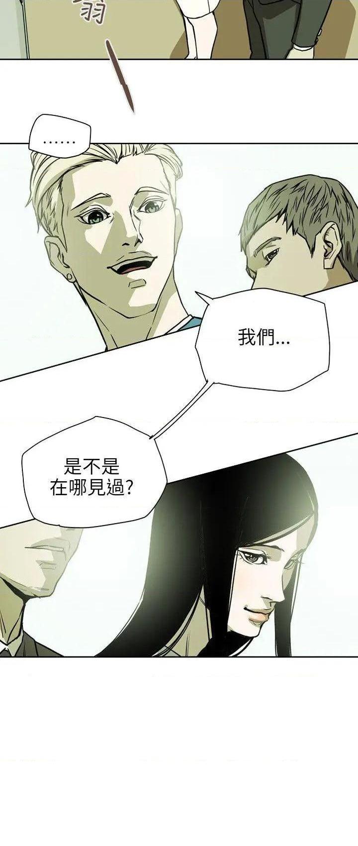 Honey trap / 甜蜜陷阱[h漫]韩漫全集-Honey trap / 甜蜜陷阱-第71話 第71話 无删减无遮挡章节图片 