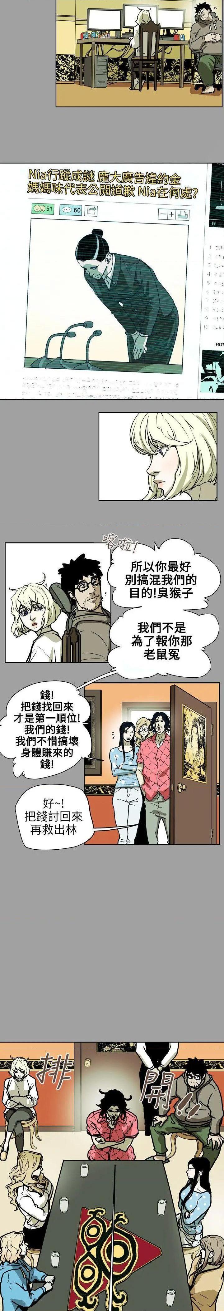 Honey trap / 甜蜜陷阱[h漫]韩漫全集-Honey trap / 甜蜜陷阱-第71話 第71話 无删减无遮挡章节图片 