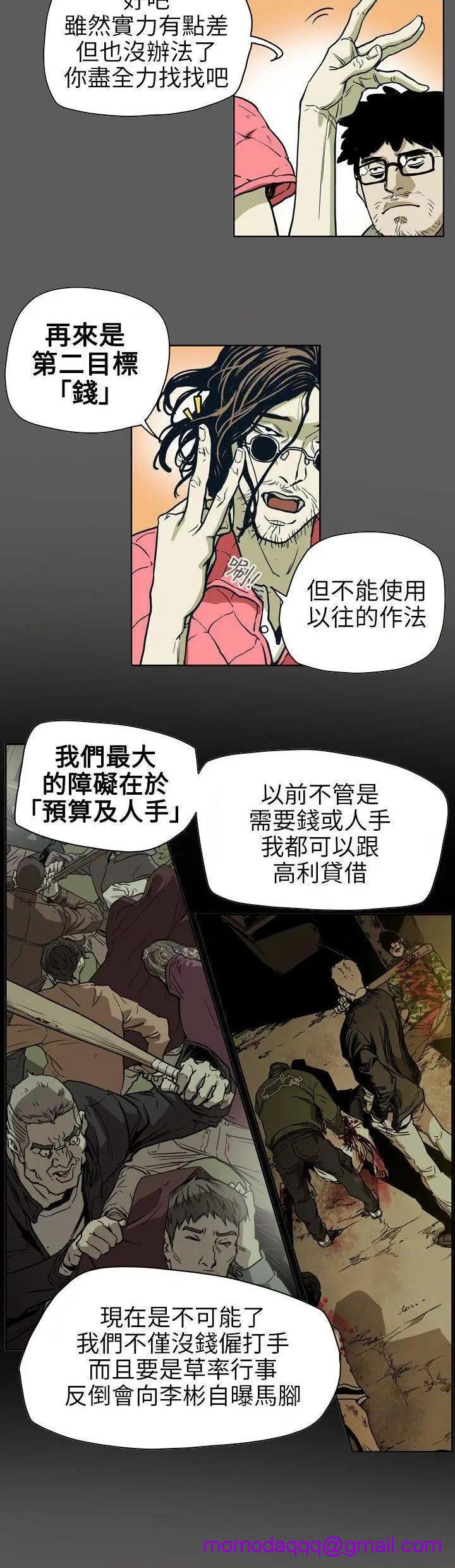 Honey trap / 甜蜜陷阱[h漫]韩漫全集-Honey trap / 甜蜜陷阱-第71話 第71話 无删减无遮挡章节图片 