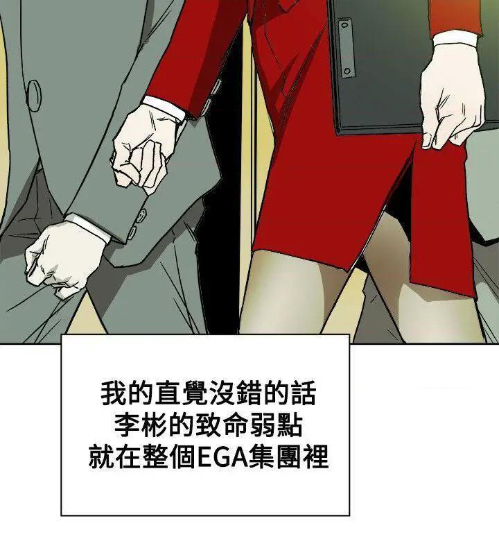 Honey trap / 甜蜜陷阱[h漫]韩漫全集-Honey trap / 甜蜜陷阱-第75話 第75話 无删减无遮挡章节图片 
