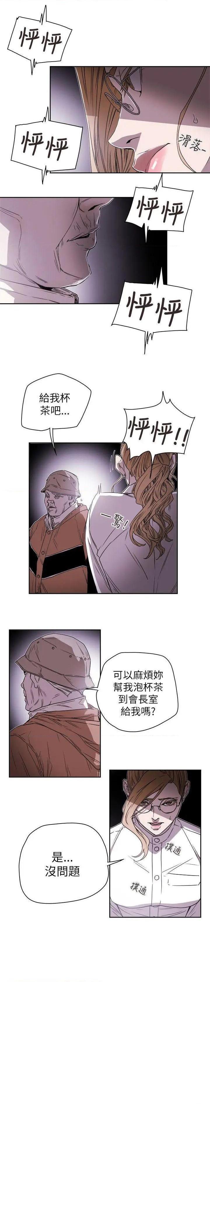 Honey trap / 甜蜜陷阱[h漫]韩漫全集-Honey trap / 甜蜜陷阱-第75話 第75話 无删减无遮挡章节图片 
