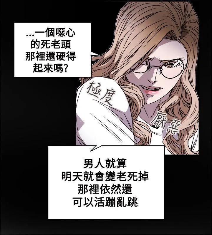 Honey trap / 甜蜜陷阱[h漫]韩漫全集-Honey trap / 甜蜜陷阱-第75話 第75話 无删减无遮挡章节图片 