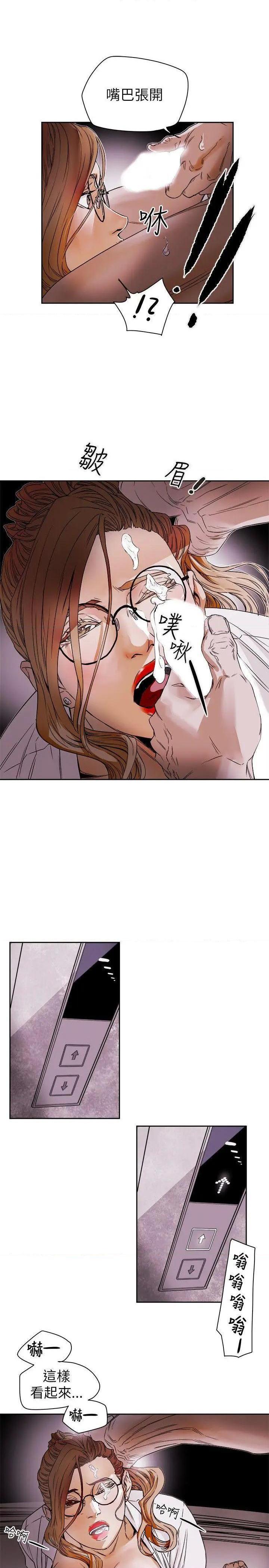 Honey trap / 甜蜜陷阱[h漫]韩漫全集-Honey trap / 甜蜜陷阱-第76話 第76話 无删减无遮挡章节图片 