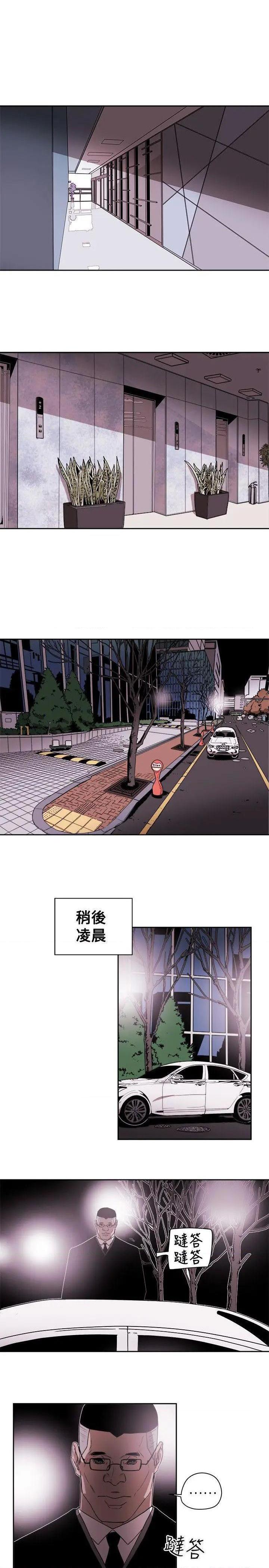 Honey trap / 甜蜜陷阱[h漫]韩漫全集-Honey trap / 甜蜜陷阱-第76話 第76話 无删减无遮挡章节图片 