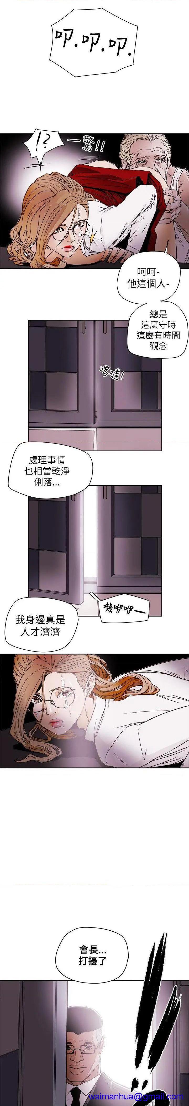 Honey trap / 甜蜜陷阱[h漫]韩漫全集-Honey trap / 甜蜜陷阱-第76話 第76話 无删减无遮挡章节图片 