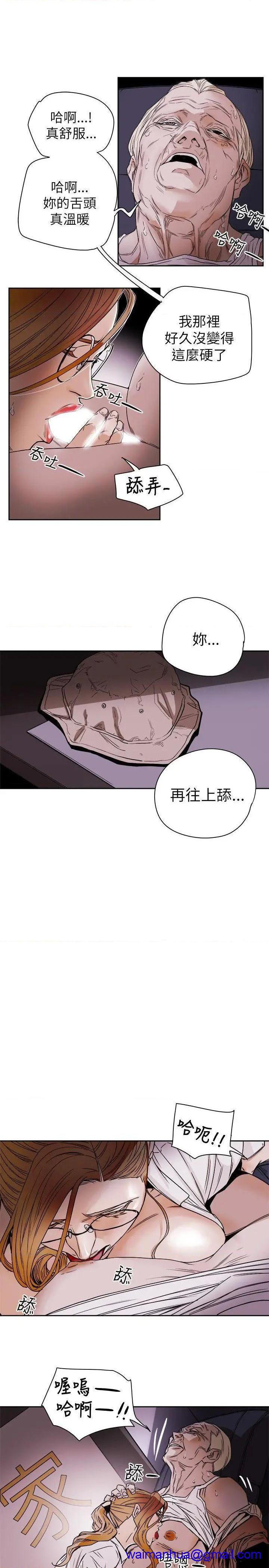 Honey trap / 甜蜜陷阱[h漫]韩漫全集-Honey trap / 甜蜜陷阱-第76話 第76話 无删减无遮挡章节图片 