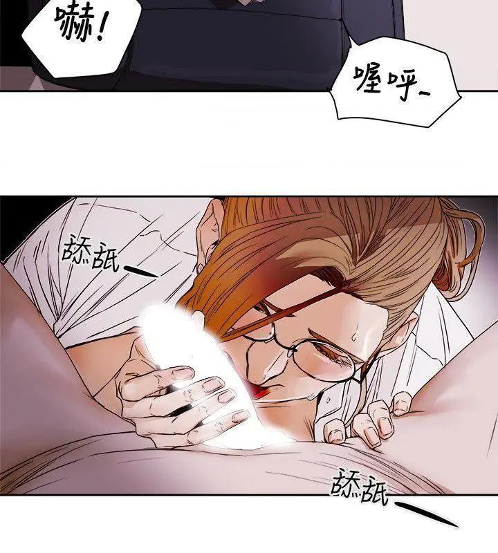 Honey trap / 甜蜜陷阱[h漫]韩漫全集-Honey trap / 甜蜜陷阱-第76話 第76話 无删减无遮挡章节图片 