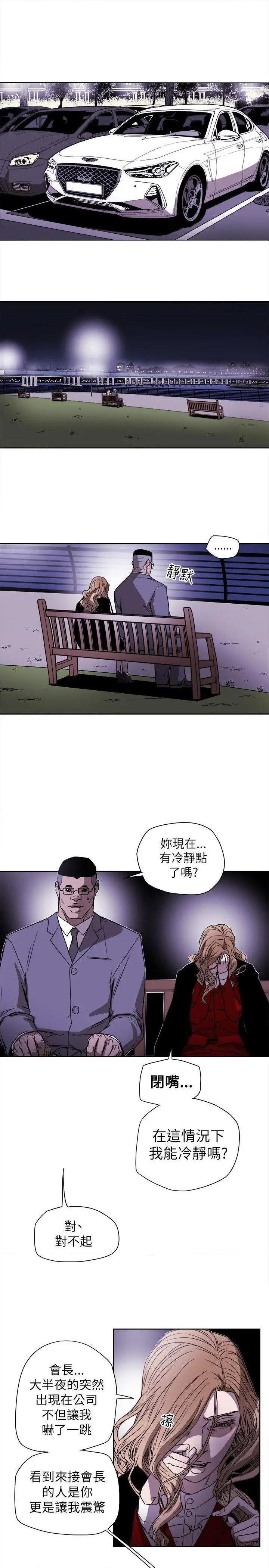 Honey trap / 甜蜜陷阱[h漫]韩漫全集-Honey trap / 甜蜜陷阱-第77話 第77話 无删减无遮挡章节图片 