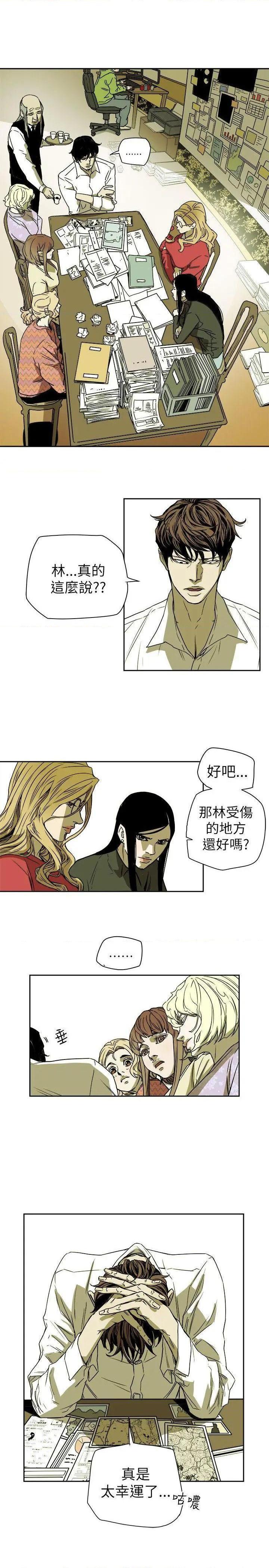 Honey trap / 甜蜜陷阱[h漫]韩漫全集-Honey trap / 甜蜜陷阱-第77話 第77話 无删减无遮挡章节图片 