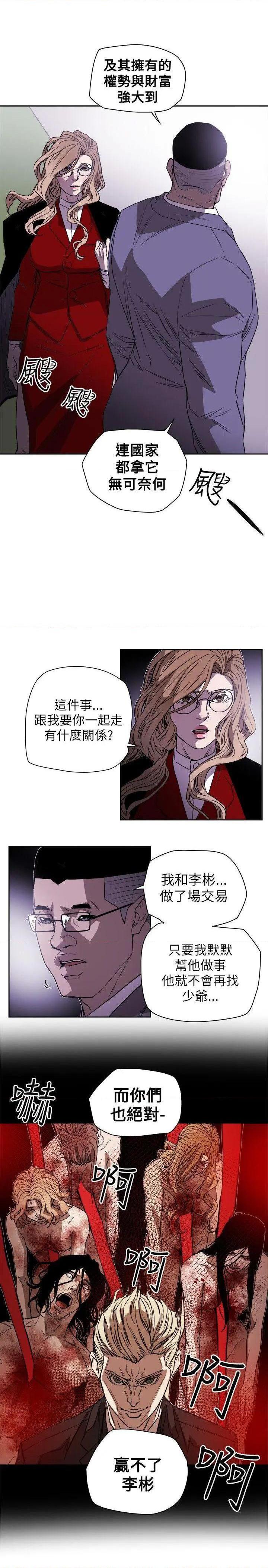 Honey trap / 甜蜜陷阱[h漫]韩漫全集-Honey trap / 甜蜜陷阱-第77話 第77話 无删减无遮挡章节图片 