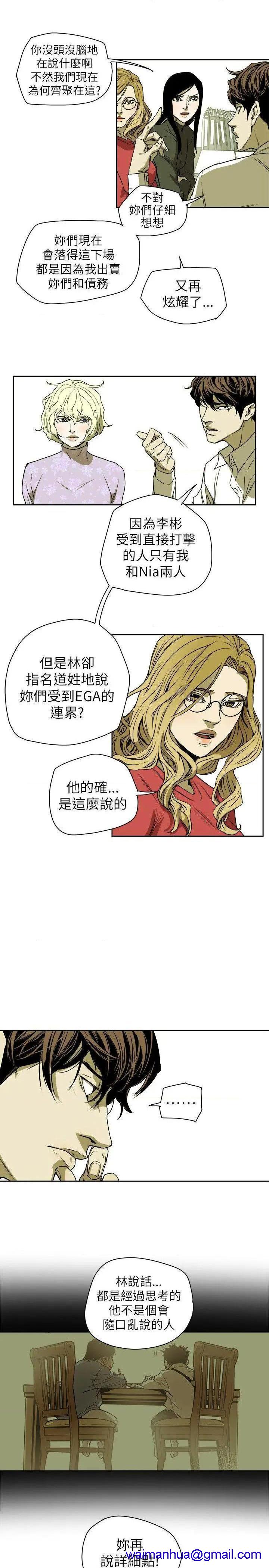 Honey trap / 甜蜜陷阱[h漫]韩漫全集-Honey trap / 甜蜜陷阱-第77話 第77話 无删减无遮挡章节图片 