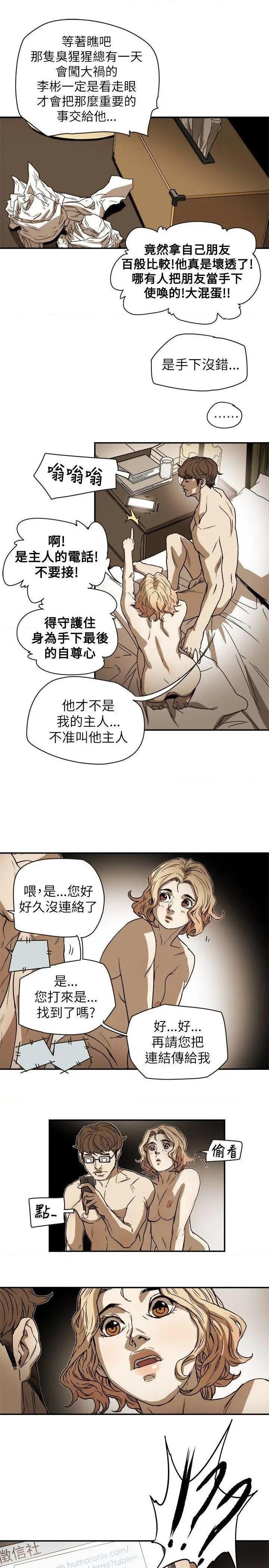 Honey trap / 甜蜜陷阱[h漫]韩漫全集-Honey trap / 甜蜜陷阱-第78話 第78話 无删减无遮挡章节图片 
