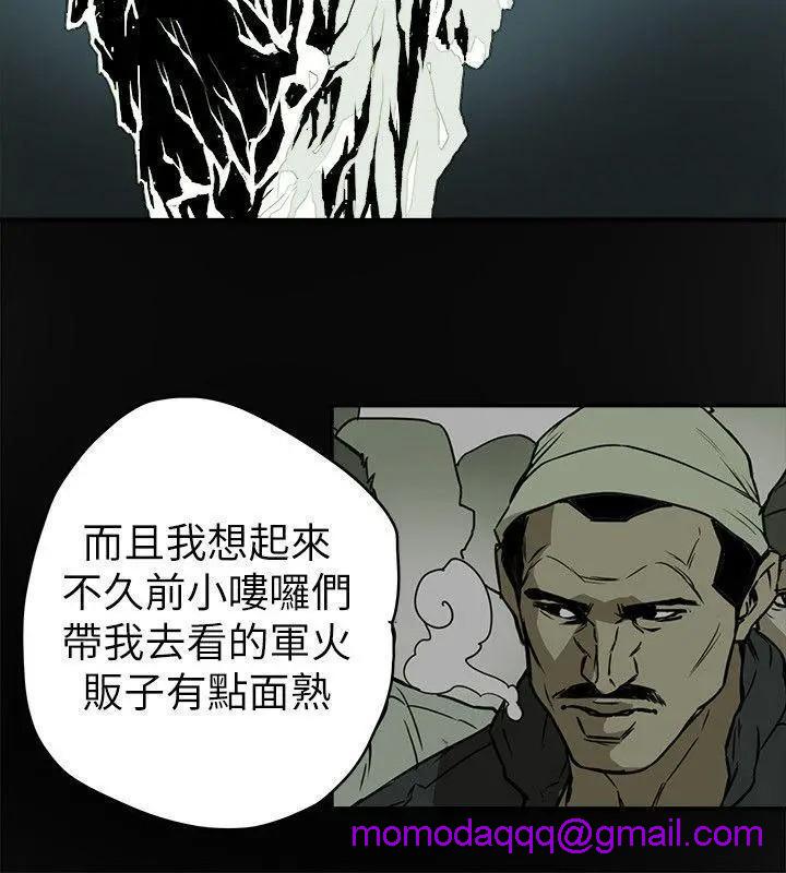 Honey trap / 甜蜜陷阱[h漫]韩漫全集-Honey trap / 甜蜜陷阱-第78話 第78話 无删减无遮挡章节图片 