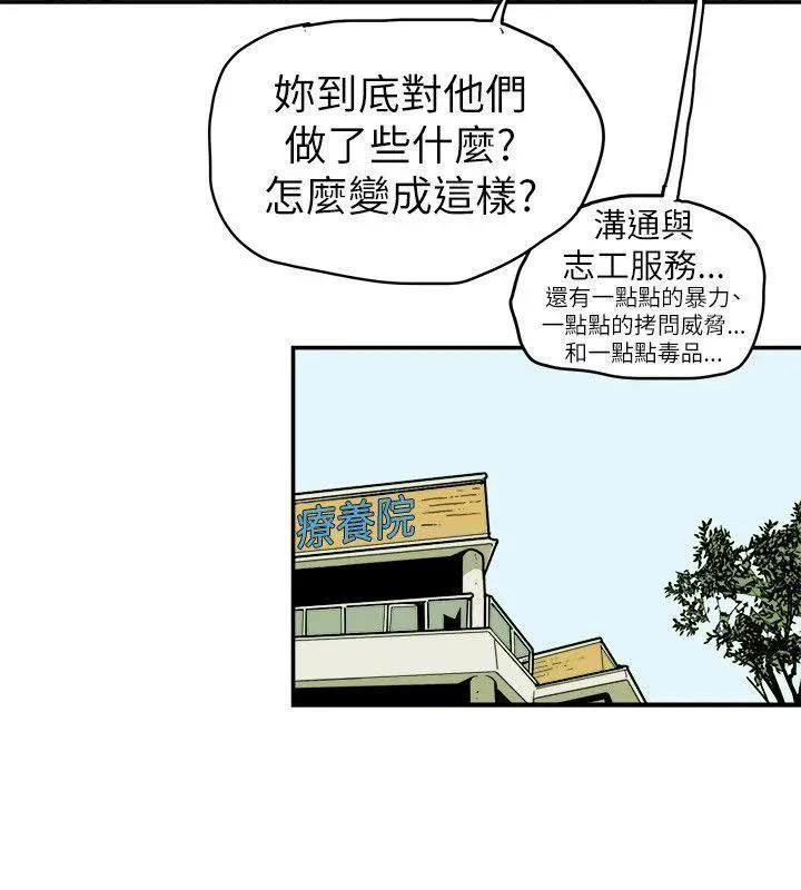 Honey trap / 甜蜜陷阱[h漫]韩漫全集-Honey trap / 甜蜜陷阱-第78話 第78話 无删减无遮挡章节图片 