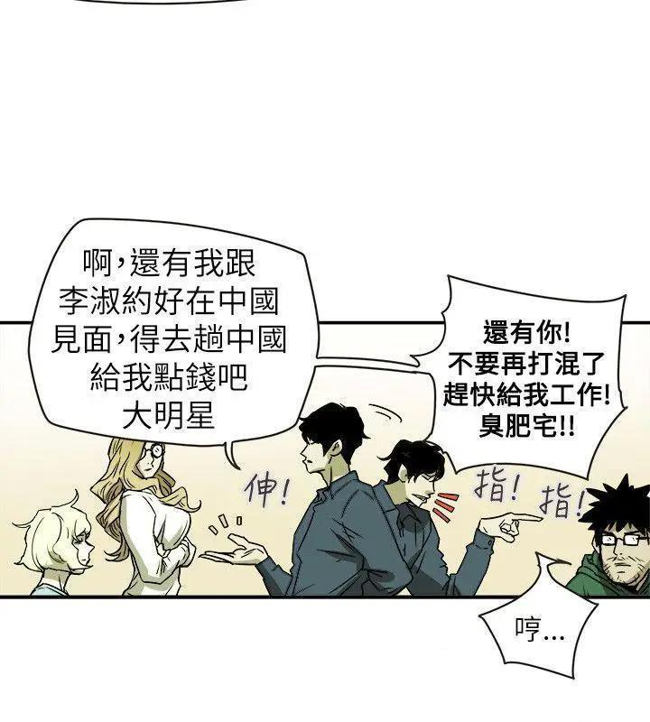 Honey trap / 甜蜜陷阱[h漫]韩漫全集-Honey trap / 甜蜜陷阱-第78話 第78話 无删减无遮挡章节图片 