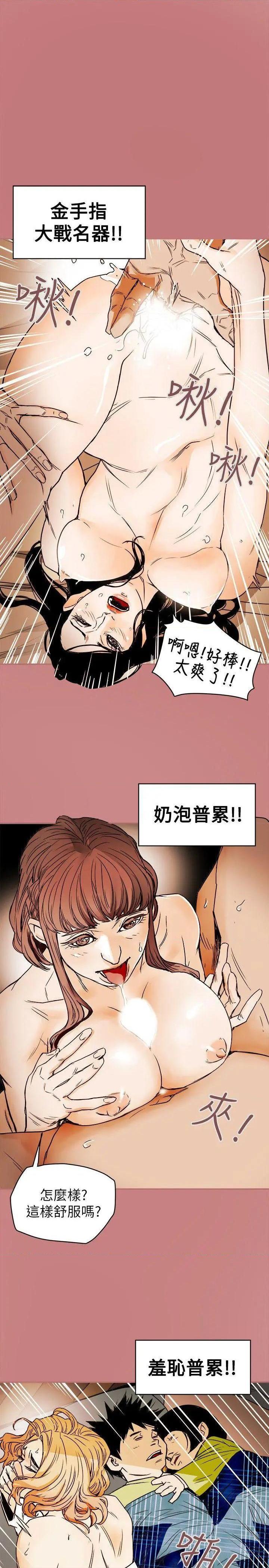 Honey trap / 甜蜜陷阱[h漫]韩漫全集-Honey trap / 甜蜜陷阱-第78話 第78話 无删减无遮挡章节图片 