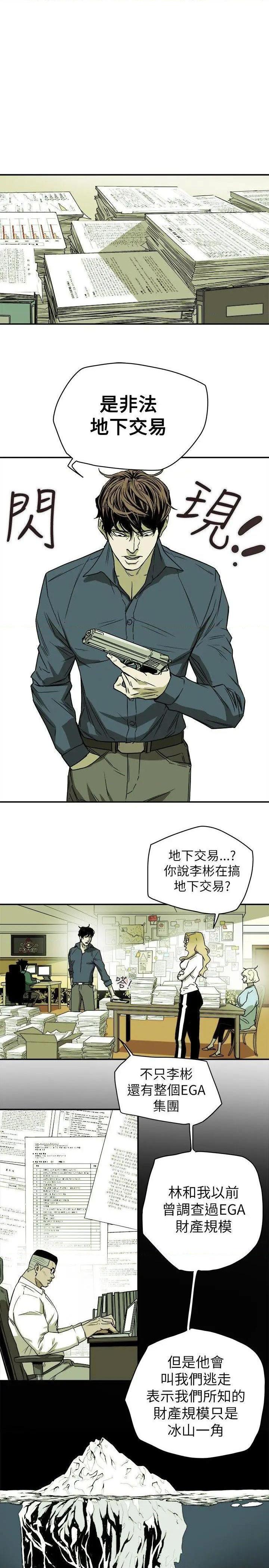 Honey trap / 甜蜜陷阱[h漫]韩漫全集-Honey trap / 甜蜜陷阱-第78話 第78話 无删减无遮挡章节图片 