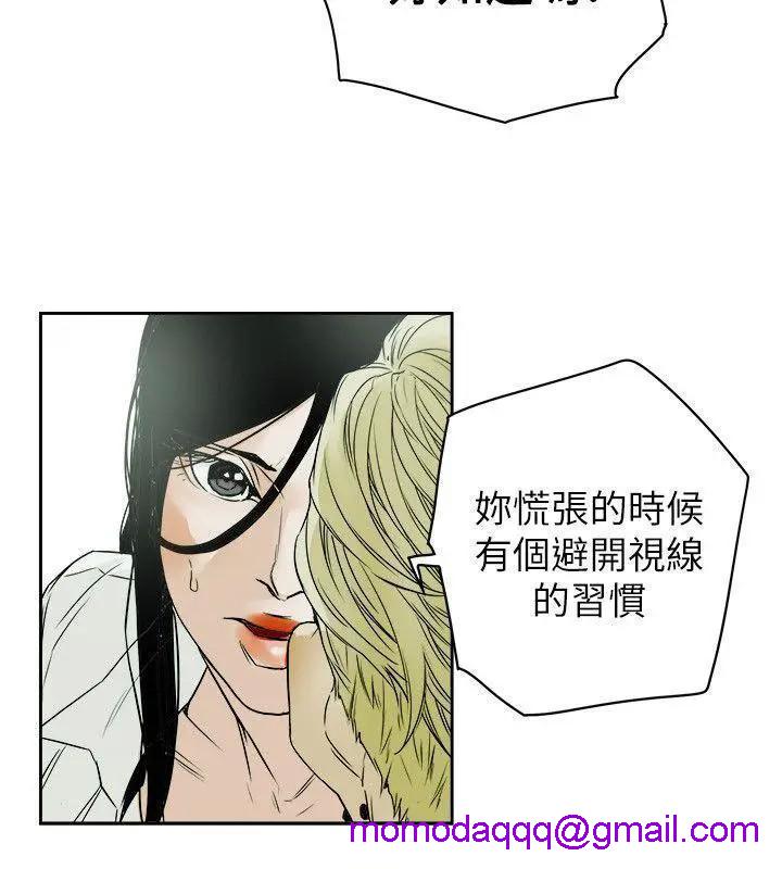 Honey trap / 甜蜜陷阱[h漫]韩漫全集-Honey trap / 甜蜜陷阱-第79話 第79話 无删减无遮挡章节图片 