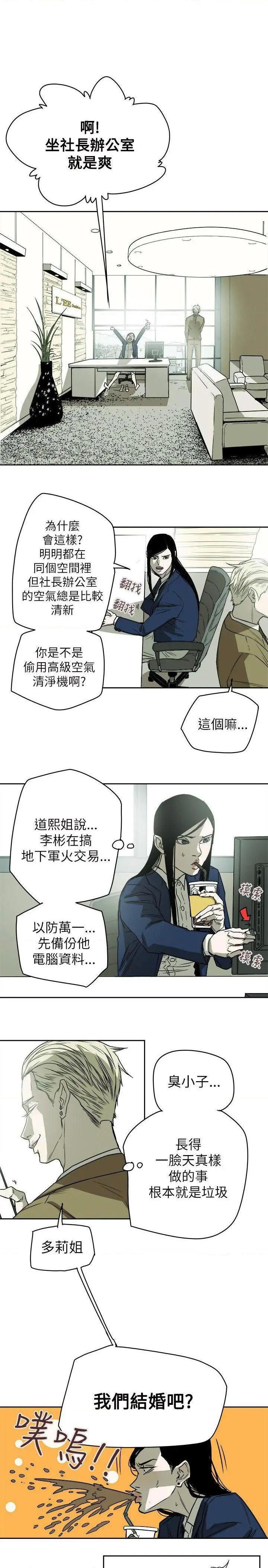 Honey trap / 甜蜜陷阱[h漫]韩漫全集-Honey trap / 甜蜜陷阱-第79話 第79話 无删减无遮挡章节图片 