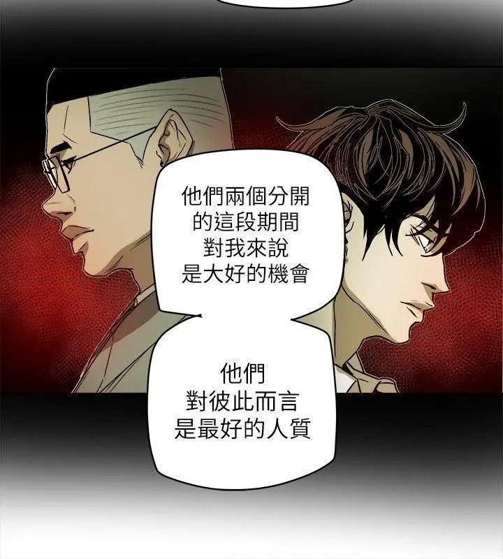 Honey trap / 甜蜜陷阱[h漫]韩漫全集-Honey trap / 甜蜜陷阱-第80話 第80話 无删减无遮挡章节图片 