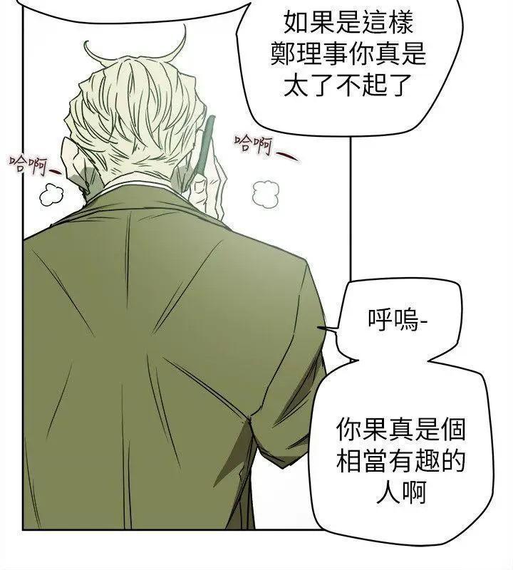 Honey trap / 甜蜜陷阱[h漫]韩漫全集-Honey trap / 甜蜜陷阱-第80話 第80話 无删减无遮挡章节图片 
