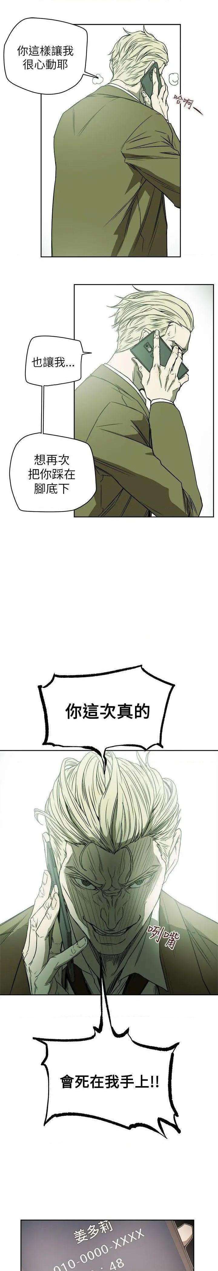Honey trap / 甜蜜陷阱[h漫]韩漫全集-Honey trap / 甜蜜陷阱-第80話 第80話 无删减无遮挡章节图片 