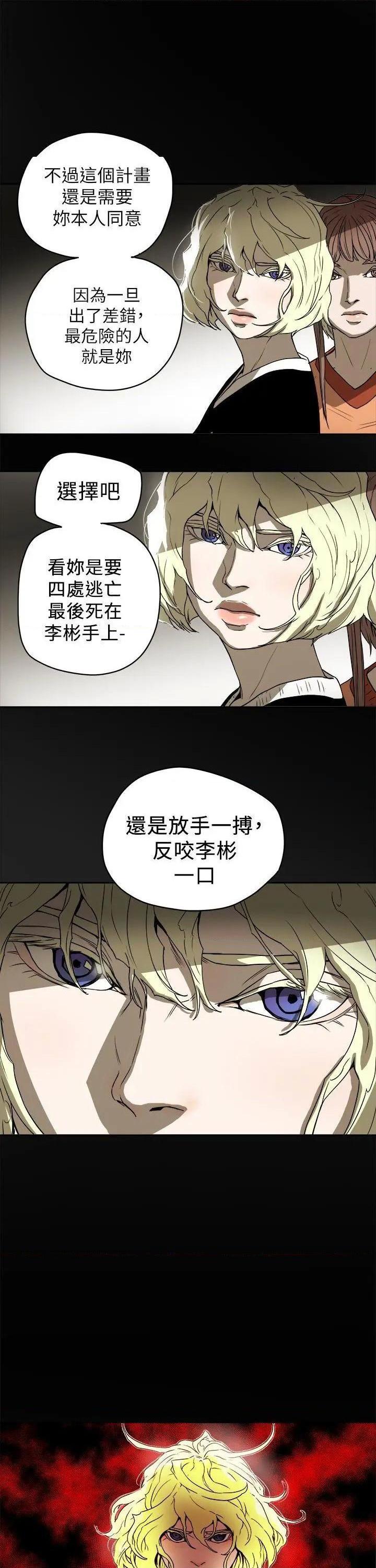 Honey trap / 甜蜜陷阱[h漫]韩漫全集-Honey trap / 甜蜜陷阱-第84話 第84話 无删减无遮挡章节图片 