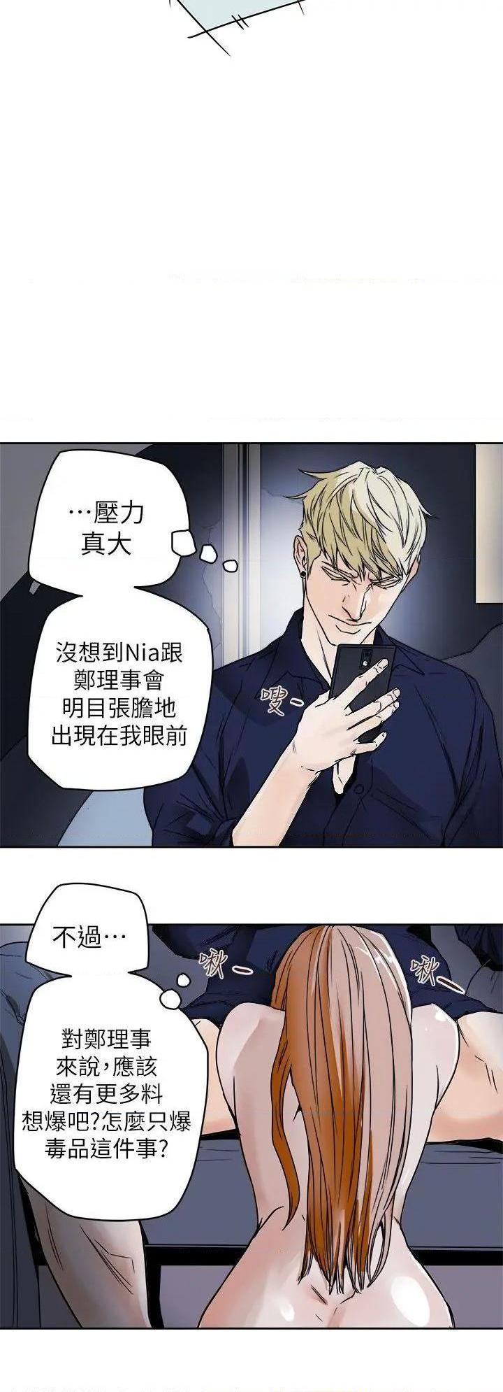 Honey trap / 甜蜜陷阱[h漫]韩漫全集-Honey trap / 甜蜜陷阱-第84話 第84話 无删减无遮挡章节图片 