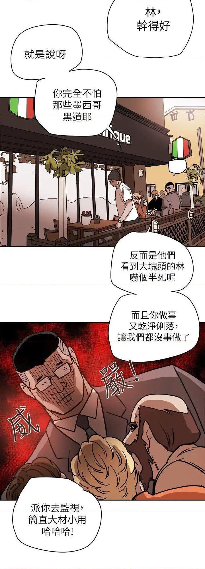 Honey trap / 甜蜜陷阱[h漫]韩漫全集-Honey trap / 甜蜜陷阱-第84話 第84話 无删减无遮挡章节图片 