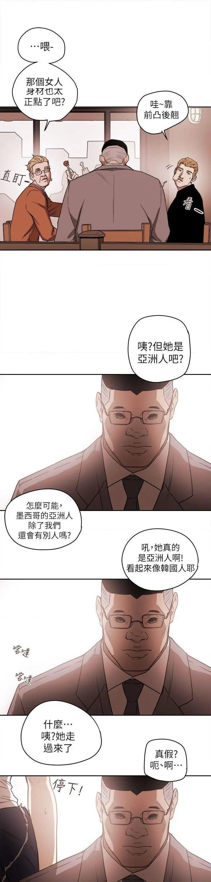 Honey trap / 甜蜜陷阱[h漫]韩漫全集-Honey trap / 甜蜜陷阱-第84話 第84話 无删减无遮挡章节图片 