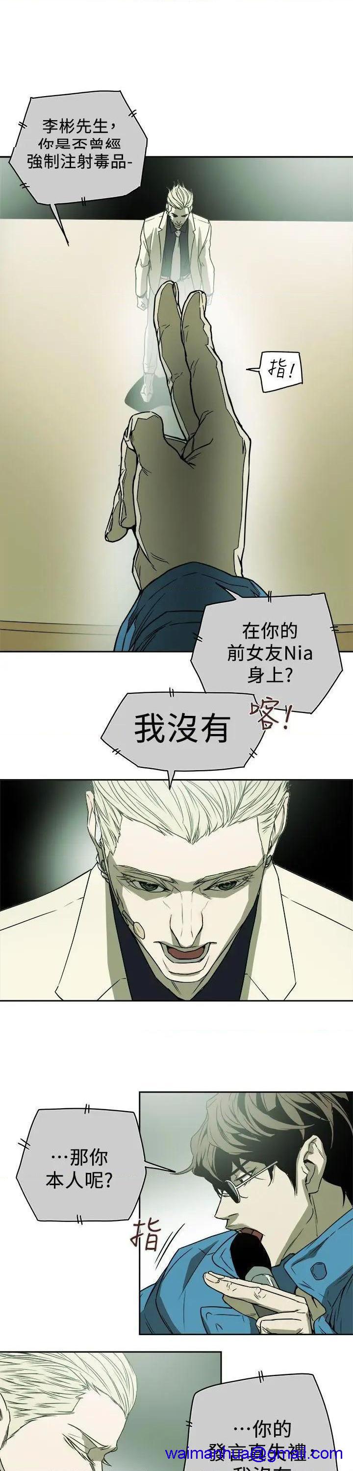 Honey trap / 甜蜜陷阱[h漫]韩漫全集-Honey trap / 甜蜜陷阱-第84話 第84話 无删减无遮挡章节图片 