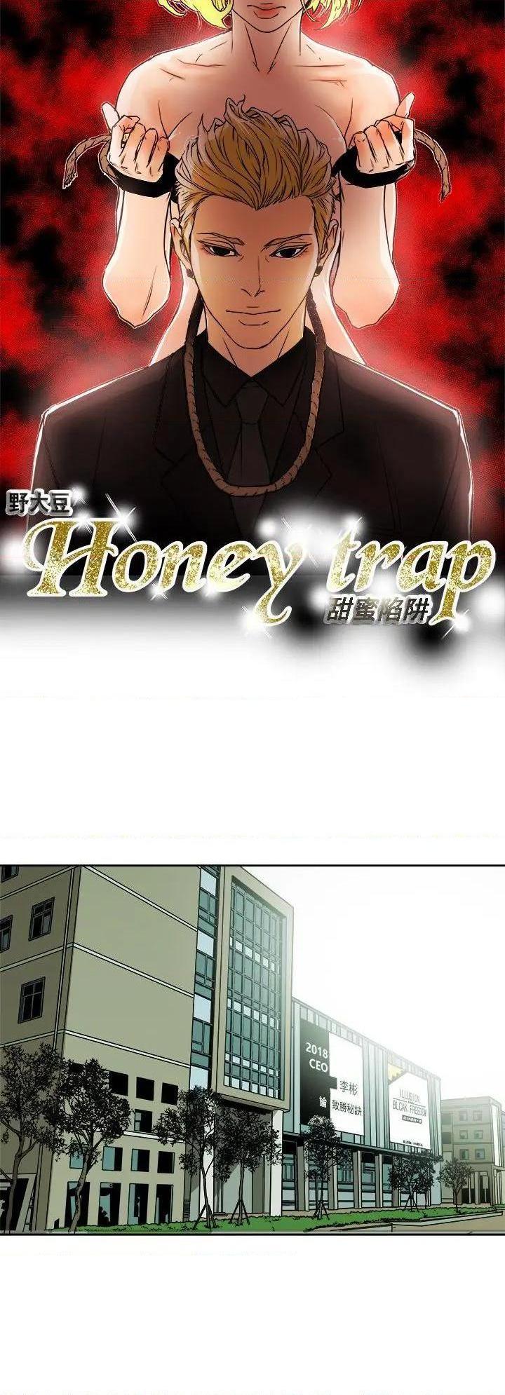 Honey trap / 甜蜜陷阱[h漫]韩漫全集-Honey trap / 甜蜜陷阱-第84話 第84話 无删减无遮挡章节图片 
