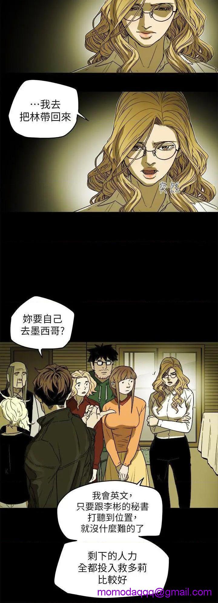 Honey trap / 甜蜜陷阱[h漫]韩漫全集-Honey trap / 甜蜜陷阱-第85話 第85話 无删减无遮挡章节图片 