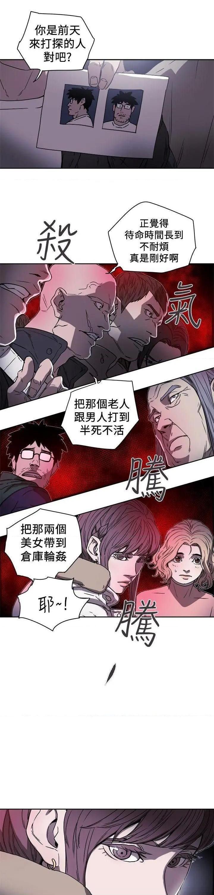 Honey trap / 甜蜜陷阱[h漫]韩漫全集-Honey trap / 甜蜜陷阱-第87話 第87話 无删减无遮挡章节图片 