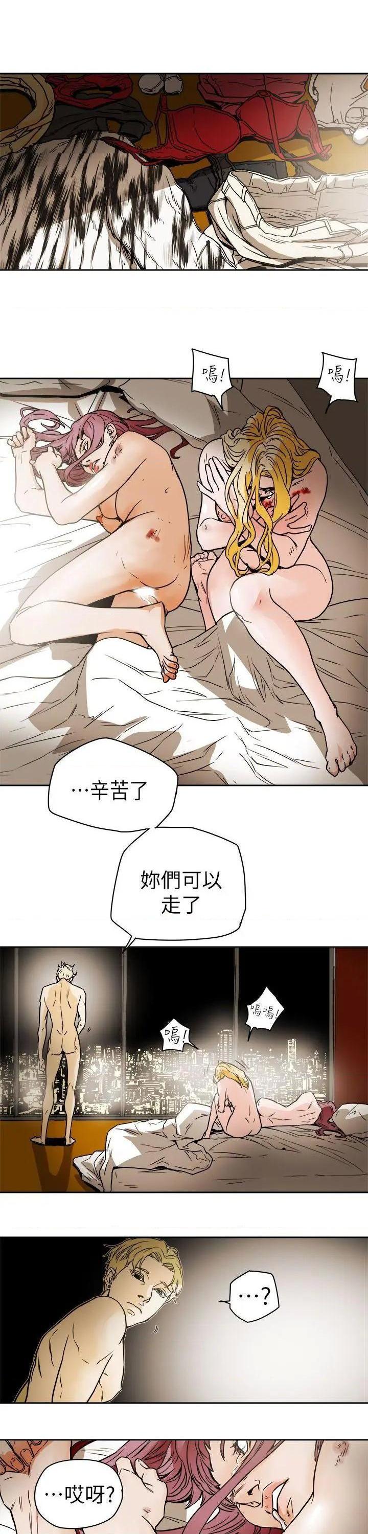 Honey trap / 甜蜜陷阱[h漫]韩漫全集-Honey trap / 甜蜜陷阱-第87話 第87話 无删减无遮挡章节图片 