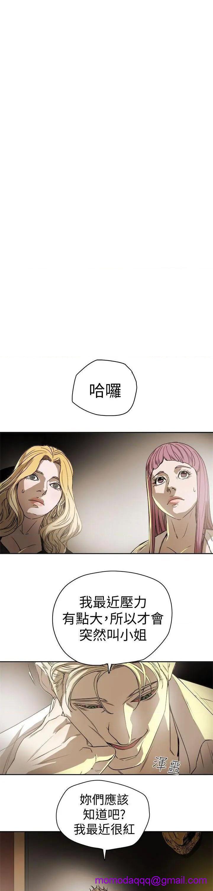 Honey trap / 甜蜜陷阱[h漫]韩漫全集-Honey trap / 甜蜜陷阱-第87話 第87話 无删减无遮挡章节图片 